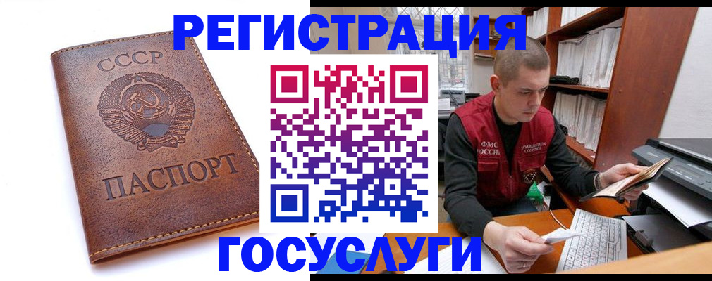 прописка для работы в Ардоне