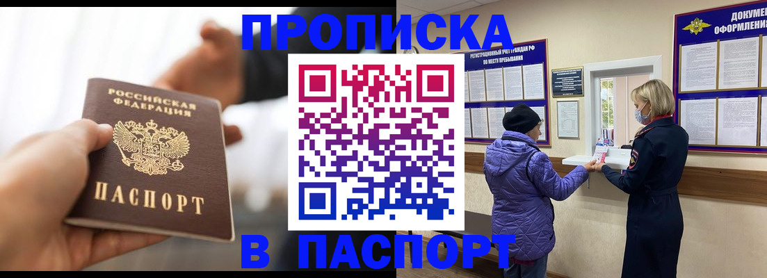 прописка законно в Ардоне